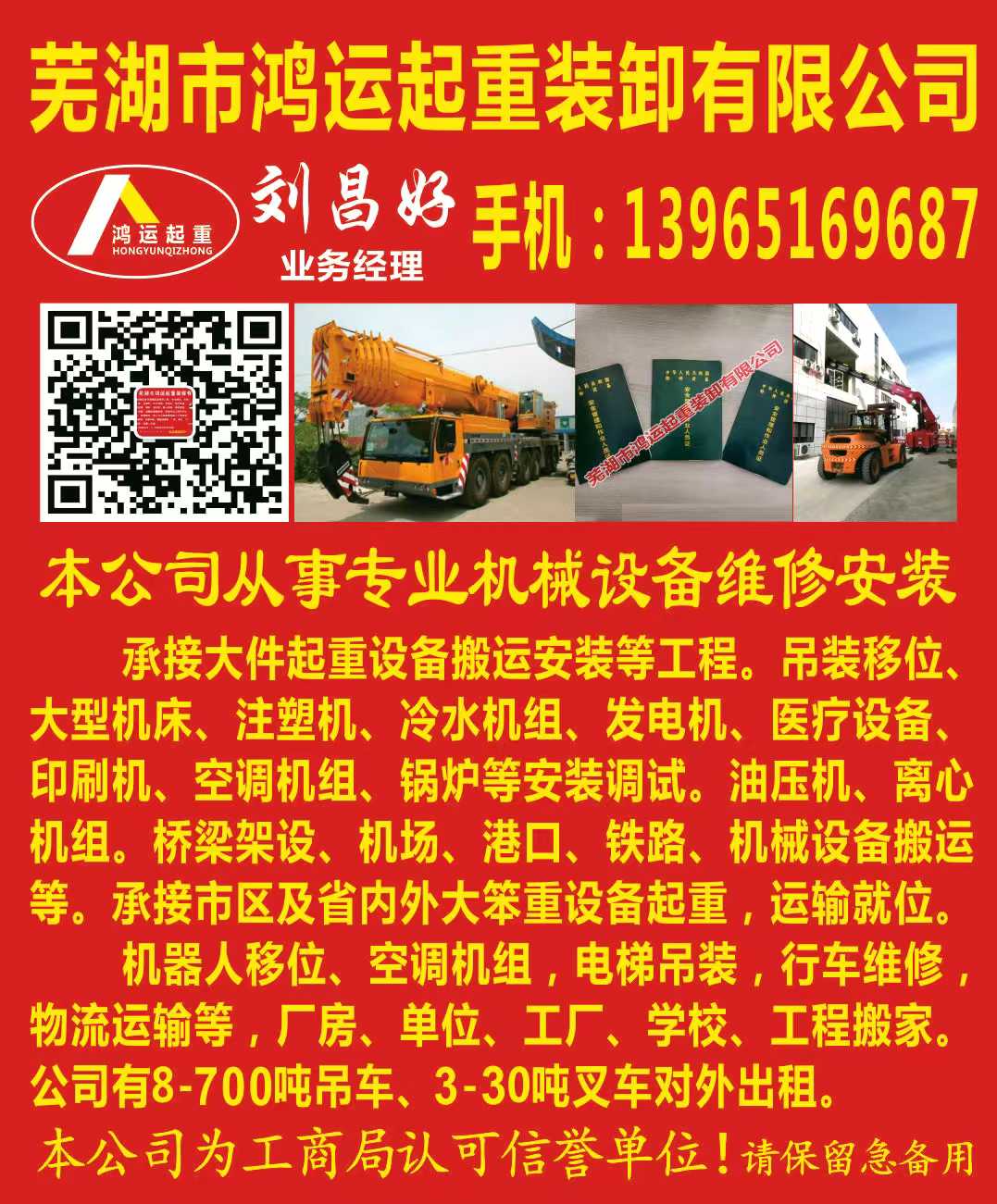 怎樣才能讓起重機(jī)使用更加長(zhǎng)久？